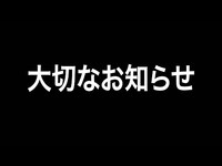 Thumbnail for the Mafumafu - まふまふから大切なお知らせ【カメラ有】 link, provided by host site