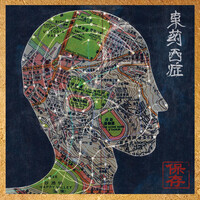 Thumbnail for the Preservation - Eastern Medicine, Western Illness link, provided by host site