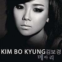 Image of Kim Bo Kyung linking to their artist page due to link from them being at the top of the main table on this page