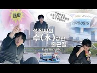 Thumbnail for the BTS - 석진씨의 수(水)상한 출근길🌊 'Echo' 홍보 기행 link, provided by host site