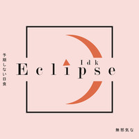 Thumbnail for the IDK - Eclipse link, provided by host site