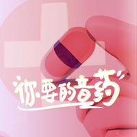 Thumbnail for the Rux - 你要的音药 link, provided by host site