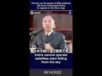 Thumbnail for the Miles Guo - 文贵直播：美国对中共国停售EDA会将中共国打回到石器时代！ link, provided by host site