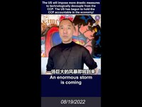 Thumbnail for the Miles Guo - 文贵盖特：美国继EDA后，会对中共发起更猛烈的科技脱钩！美国已开始在经济上找中共秋后算账！中共人民币和港币崩溃在即！ link, provided by host site