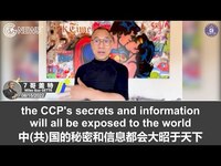 Thumbnail for the Miles Guo - 文贵盖特：区块链记账技术一定会很快在全球普及；各国对数字货币可能会立法打击，但终不敌区块链时代的到来；EDA打响了与中共科技脱钩的第一枪，接下来中共的金融、统计和所有秘密都将。。。 link, provided by host site