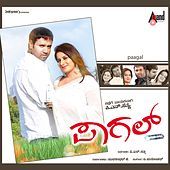 Thumbnail for the Anuradha Bhat - Ee Bhoomi Hakkiyagide link, provided by host site