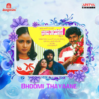 Thumbnail for the B.R.Chaya - Ee Kanna Muchchale link, provided by host site