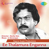 Thumbnail for the G. Devarajan - Ee Thalamura Enganna (Original Motion Picture Soundtrack) link, provided by host site