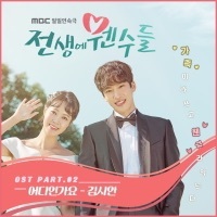 Thumbnail for the Cyan - 어디인가요 link, provided by host site