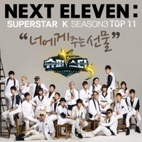 Thumbnail for the Busker Busker - 줄리엣 link, provided by host site