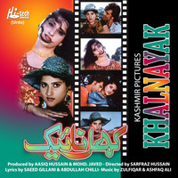 Thumbnail for the Saira Naseem - Eh Larki Tune Mujhe link, provided by host site
