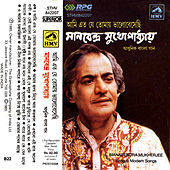 Thumbnail for the Manabendra Mukherjee - Ei Nil Nirjan Sagare link, provided by host site