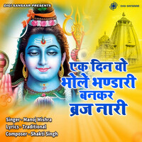 Thumbnail for the Manoj Mishra - Ek Din Wo Bhole Bhandari Ban Kar Braj Nari link, provided by host site