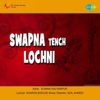 Thumbnail for the Usha Mangeshkar - Ek Ek Virate Tara link, provided by host site
