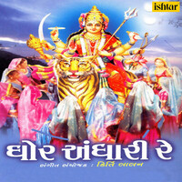 Thumbnail for the Nayan Rathod - Ek Vanjhari Zulna link, provided by host site