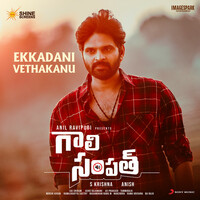 Thumbnail for the Achu - Ekkadani Vethakanu (From "Gaali Sampath") link, provided by host site