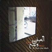 Thumbnail for the Masar - El Aysh Wel Melh link, provided by host site