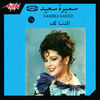 Thumbnail for the Samira Said - El Donya Keda link, provided by host site