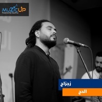 Thumbnail for the Zig-Zag - El Haj link, provided by host site