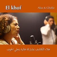 Thumbnail for the Alla - El Khof link, provided by host site