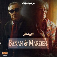 Thumbnail for the Marzieh - Elaheh Naz - Persian Music link, provided by host site