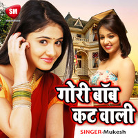 Thumbnail for the Deepak - Elaka Ha Bihar Ke link, provided by host site