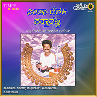 Thumbnail for the Chandrashekhar - Elakal Seeri Uttidi link, provided by host site