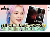 Thumbnail for the NCT - '마크야 미안해😅' 태용 최초 공개 비하인드 썰 가져옴💚ㅣELLE KOREA link, provided by host site