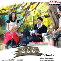 Thumbnail for the Lakshmi Manmohan - Ello Ello (Female Version) link, provided by host site