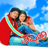 Thumbnail for the Sukhwinder Singh - Elumale Madesha link, provided by host site