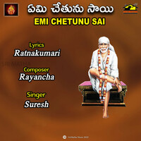 Thumbnail for the Suresh - Emi Chetunu Sai link, provided by host site