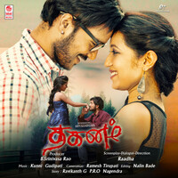 Thumbnail for the Anudeep Dev - En Devadai link, provided by host site