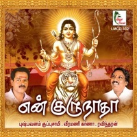 Thumbnail for the Veeramani Karna - En Gurunatha link, provided by host site