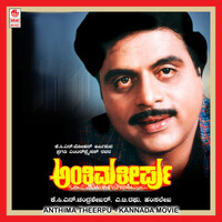 Thumbnail for the Geetha - En Madodhu Henmakala link, provided by host site