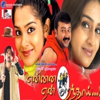 Thumbnail for the Venkatesh - En Nenjam link, provided by host site