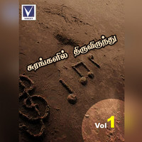 Thumbnail for the Krishnaraj - En Yesu link, provided by host site