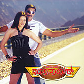 Thumbnail for the Anupama - Encounter link, provided by host site