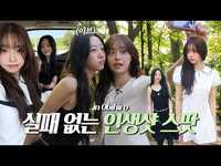 Thumbnail for the Chuu - (ENG) 츄💛이브 모든게 완벽했던 힐링 가득 오비히로 여행✈️ EP2 link, provided by host site