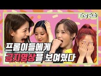 Thumbnail for the Fun. - [ENG] 금지 영상을 본 프로미스나인의 !한 반응은? - '아이돌고사' fromis 9편 2부 link, provided by host site