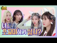 Thumbnail for the WJSN - [ENG/IDN] 🚨여기 어디야?!🚨 이 섬에서는 화폐가 🍫라는데.. ✨우주소녀 쪼꼬미(WJSN CHOCHOME) ✨ 오도가도에서 쪼꼬 전쟁 발발! link, provided by host site