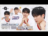 Thumbnail for the WEI - (ENG) Random card:YO HAN's Q time ㅣ 랜덤카드:요한의 Q타임 link, provided by host site