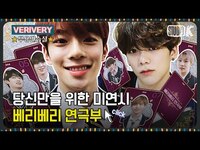 Thumbnail for the VERIVERY - [ENG SUB] 베리베리 연극부 미소년 연애 시뮬레이션 [※ 무용연습실 ※] link, provided by host site