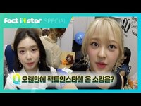 Thumbnail for the Fanatics - [ENG SUB] 일요일보다 기다려지는 파나틱스(FANATICS) 대기실CAM link, provided by host site