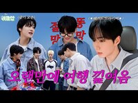 Thumbnail for the WEI - (ENG) TRIP #1 l 위크샵 #1 link, provided by host site