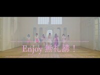Thumbnail for the NMB48 - 【】Enjoy無礼講！ / りぷりっぷる link, provided by host site