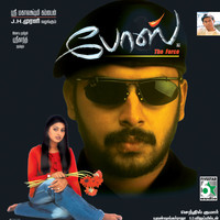 Thumbnail for the Mathangi - Enna Enna link, provided by host site