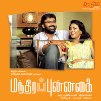 Thumbnail for the Sudha Raghunathan - Enna Kuraiyo link, provided by host site