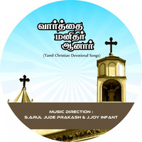 Thumbnail for the Prabhu - Ennai Neer Arinthuleer link, provided by host site