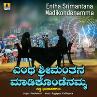 Thumbnail for the Venkatesh - Entha Srimantana Madikondenamma link, provided by host site