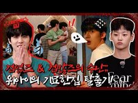 Thumbnail for the WEI - [FULL] 스트레스 띵 Ep.01 link, provided by host site